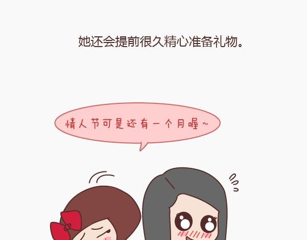 第149话 再不分手就要送礼物了