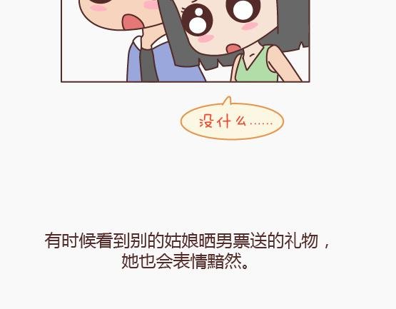 第149话 再不分手就要送礼物了