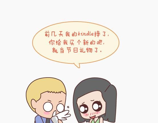 第149话 再不分手就要送礼物了