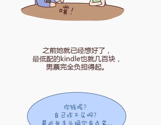 第149话 再不分手就要送礼物了