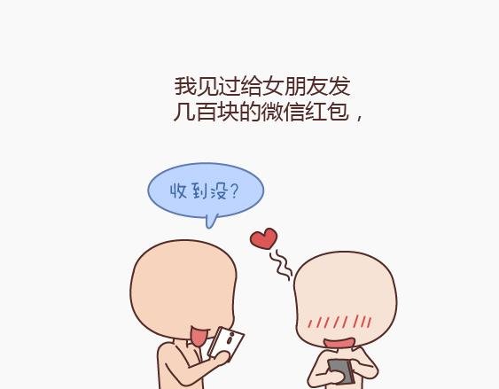 第149话 再不分手就要送礼物了