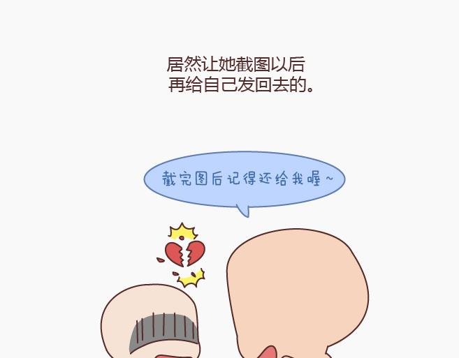 第149话 再不分手就要送礼物了
