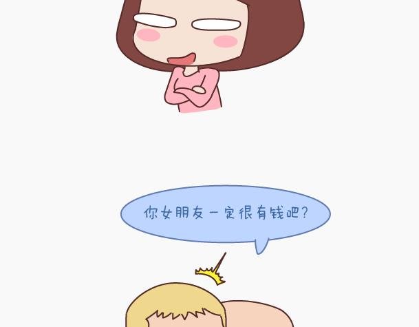 第149话 再不分手就要送礼物了