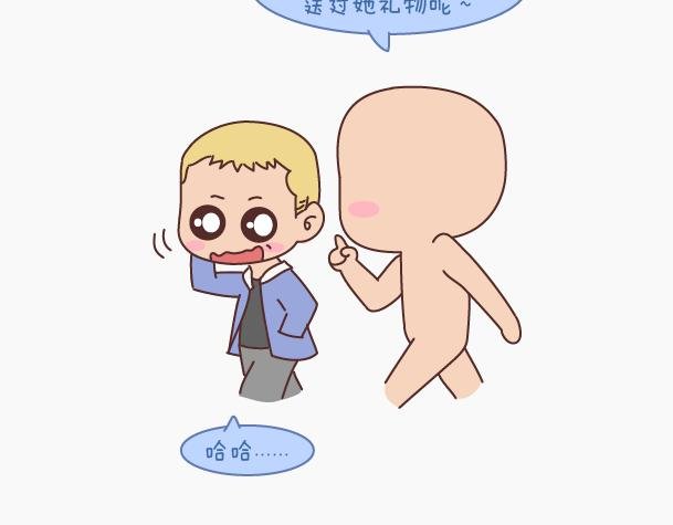 第149话 再不分手就要送礼物了