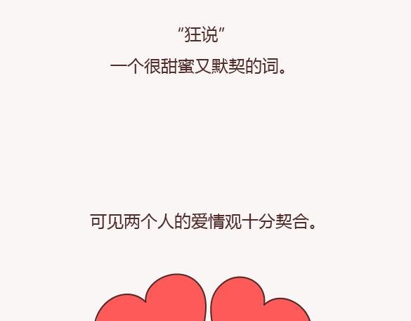 第150话 找个陪你聊天的人很重要