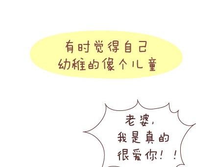 第15话 两个人在一起久了，会怎样？