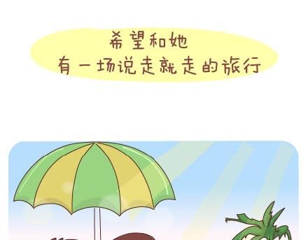 第15话 两个人在一起久了，会怎样？