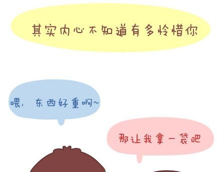 第15话 两个人在一起久了，会怎样？