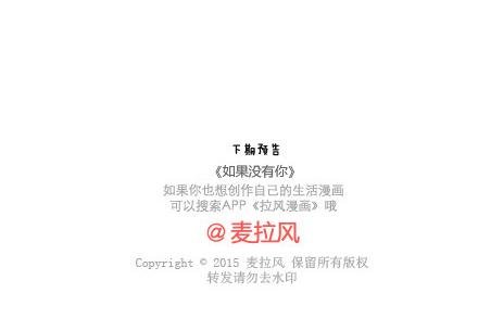 第15话 两个人在一起久了，会怎样？