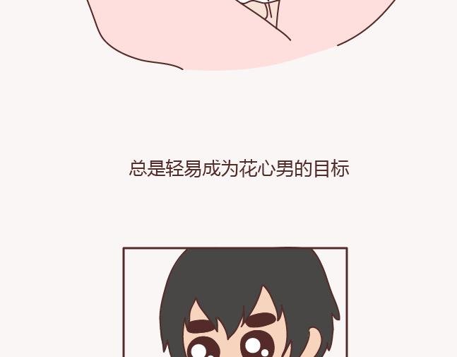 第151话 花心的男人长什么样