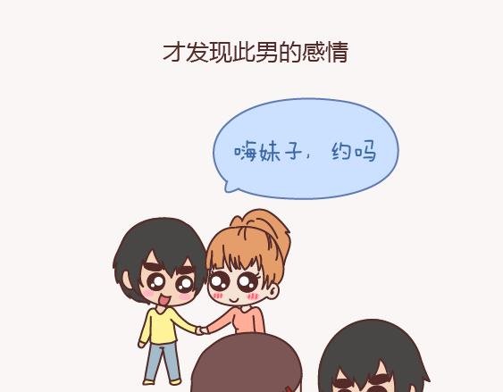 第151话 花心的男人长什么样