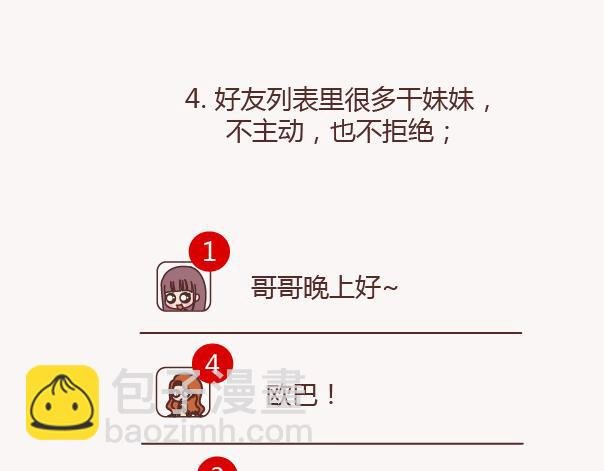 第151话 花心的男人长什么样