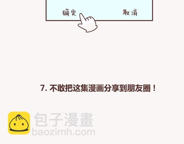 第151话 花心的男人长什么样