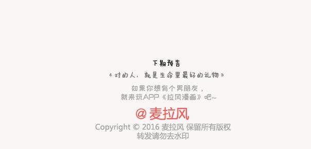 第151话 花心的男人长什么样