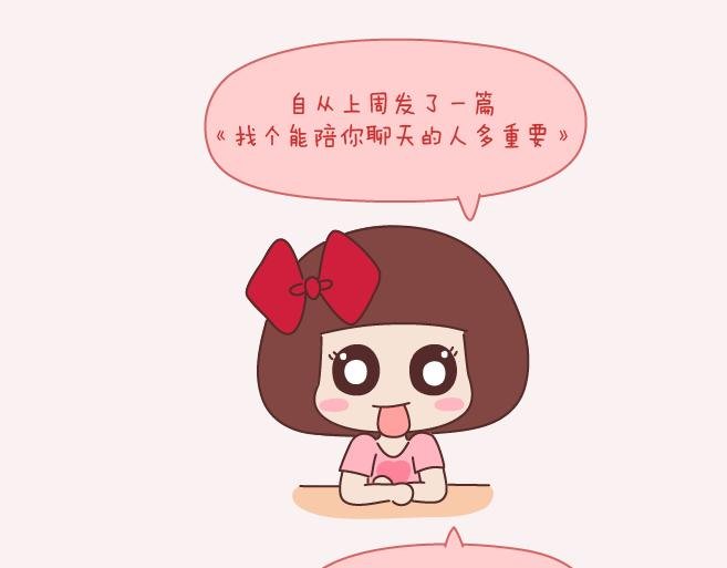 第152话 男生应该这样聊天