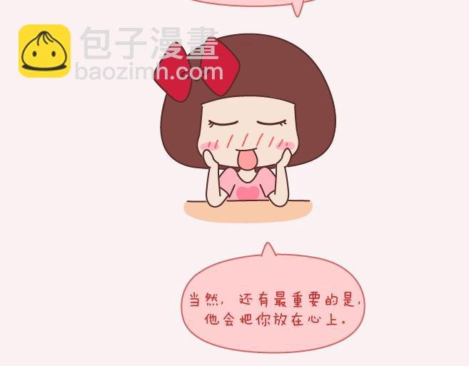 第152话 男生应该这样聊天