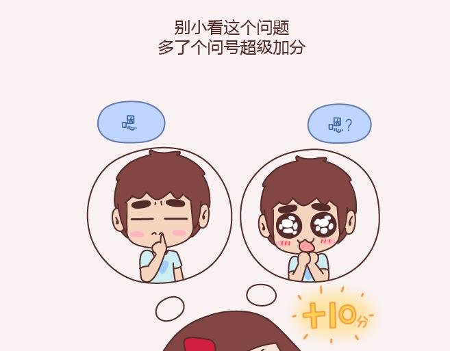 第152话 男生应该这样聊天
