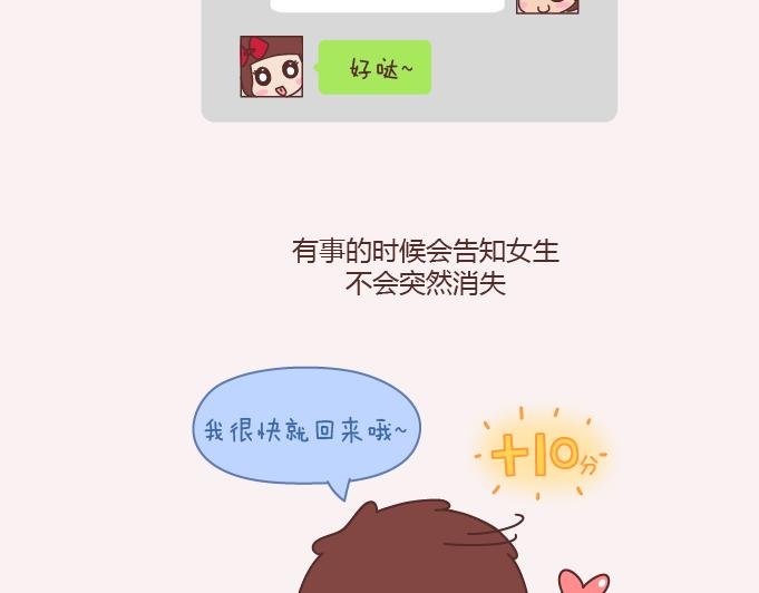 第152话 男生应该这样聊天