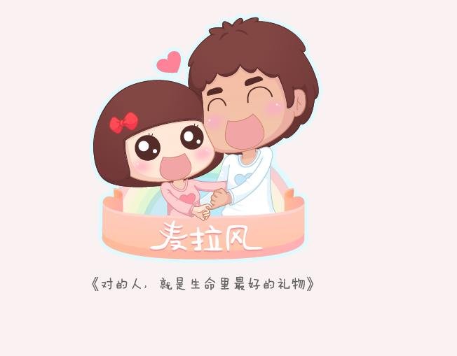 第153话 对的人，就是生命里最好的礼物