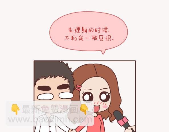 第155话 我脾气不好，你哄哄就好