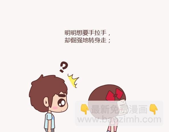 第155话 我脾气不好，你哄哄就好