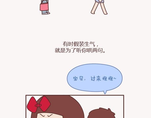 第155话 我脾气不好，你哄哄就好