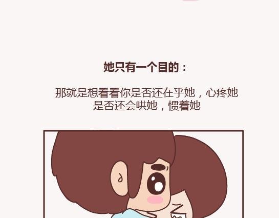 第155话 我脾气不好，你哄哄就好