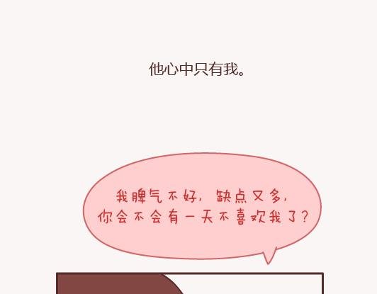 第155话 我脾气不好，你哄哄就好