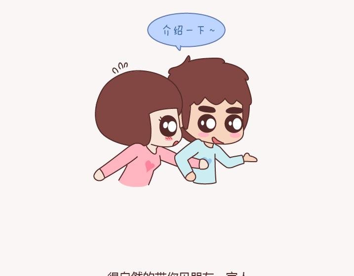 第156话 值得托付终身的男人