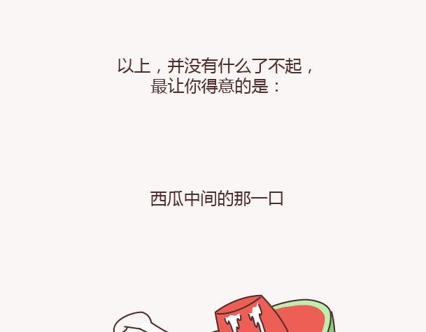 第156话 值得托付终身的男人