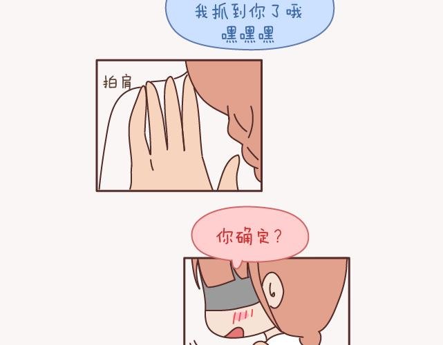 第157话 那些令人反感的撩妹方式