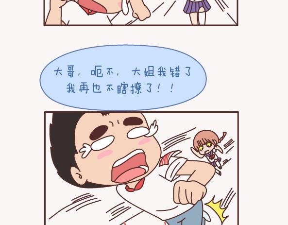 第157话 那些令人反感的撩妹方式