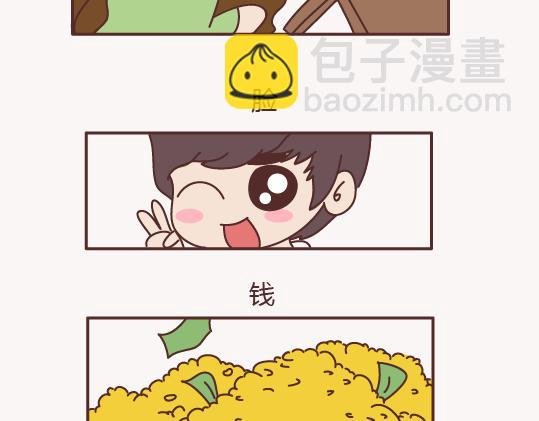 第157话 那些令人反感的撩妹方式