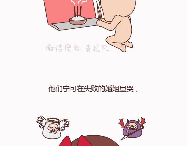 第158话 低质量的婚姻，不如高质量的单身