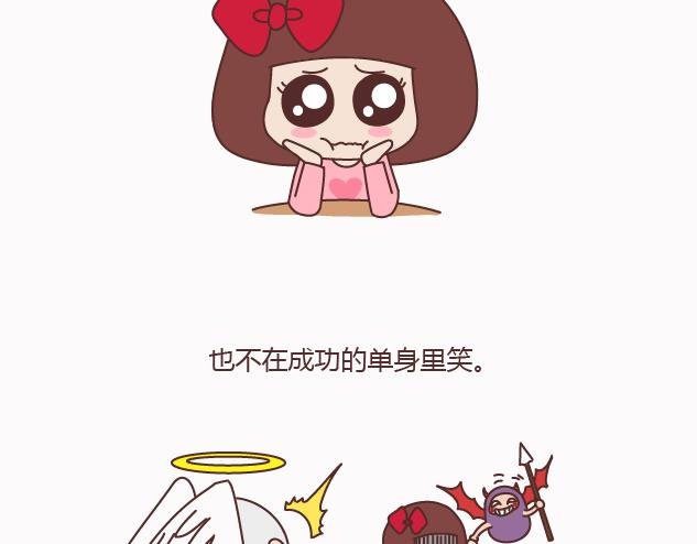 第158话 低质量的婚姻，不如高质量的单身