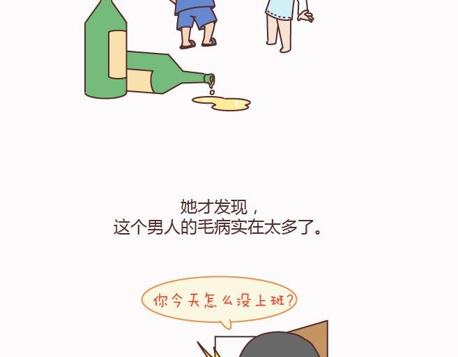第158话 低质量的婚姻，不如高质量的单身