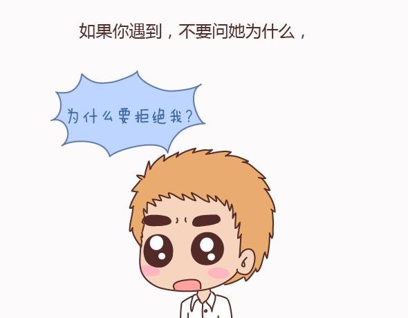 第159话 和女生交往要注意什么？