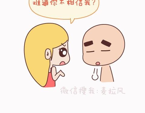 第159话 和女生交往要注意什么？
