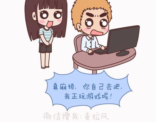 第159话 和女生交往要注意什么？