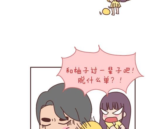 第160话 套路都不肯学还撩我？