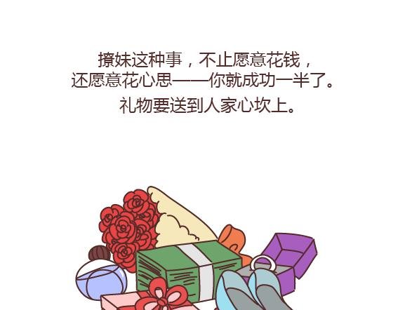 第160话 套路都不肯学还撩我？