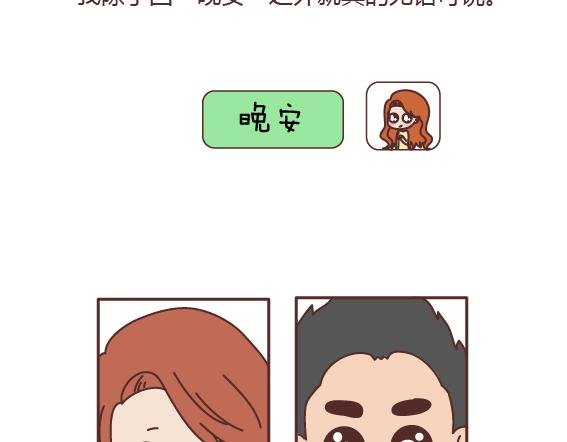 第160话 套路都不肯学还撩我？