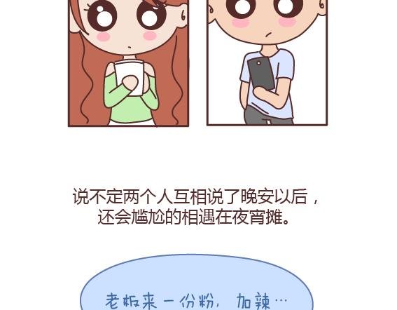 第160话 套路都不肯学还撩我？