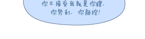 第160话 套路都不肯学还撩我？