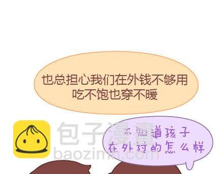 第16话 没有我，你怎么过