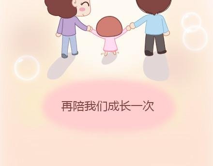 第16话 没有我，你怎么过