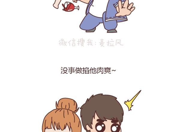 第161话 有个胖胖的男朋友是个什么感觉？