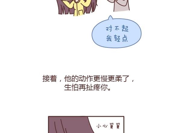 第163话 愿意帮你吹头发的人