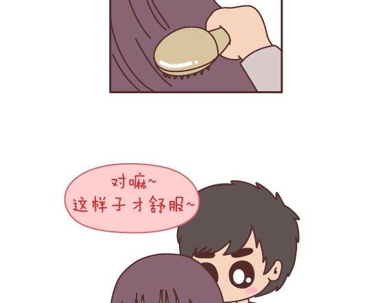第163话 愿意帮你吹头发的人