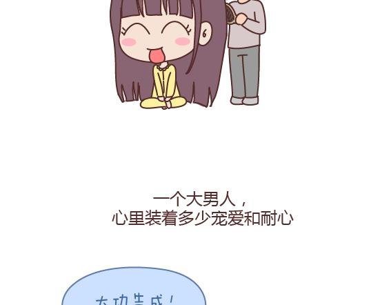 第163话 愿意帮你吹头发的人